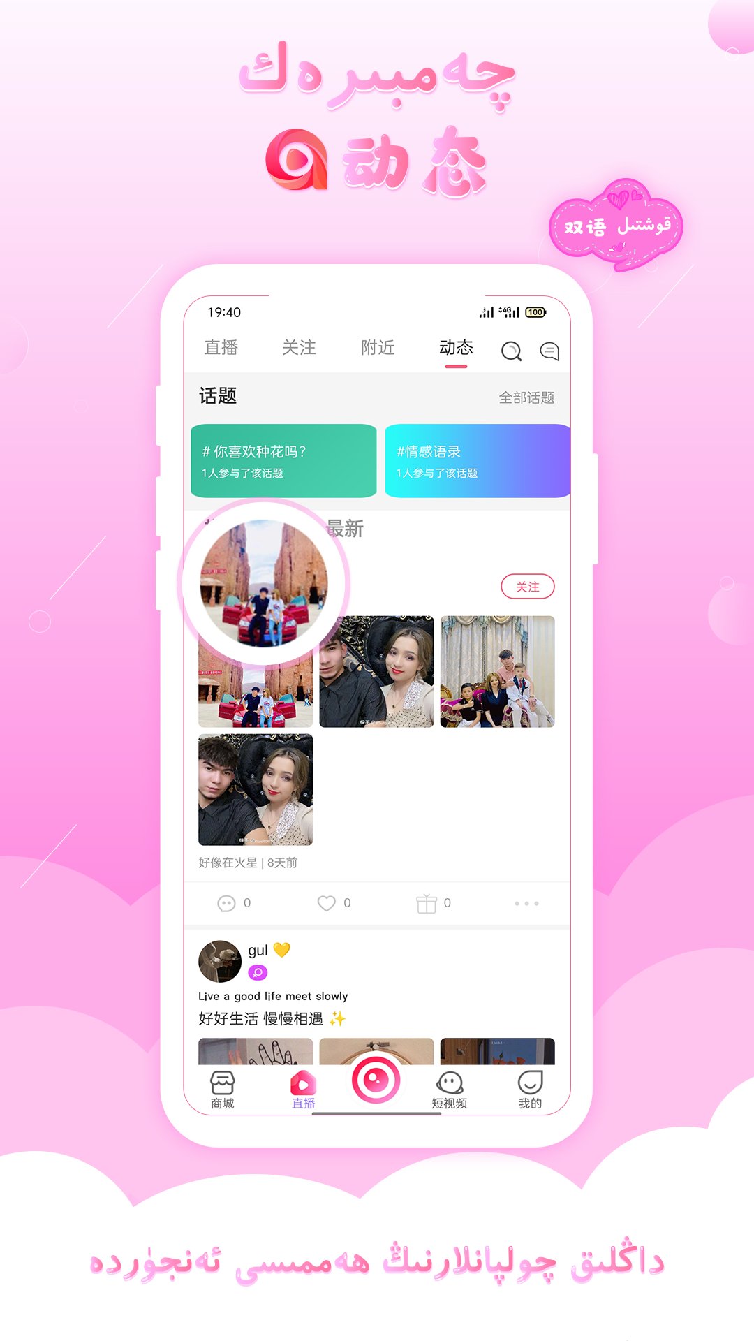 anjurapp anjur直播商城