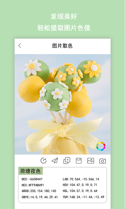 配色助手app 配色助手安卓版介绍