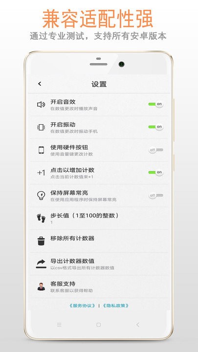 天天计数器app 天天计数器软件下载