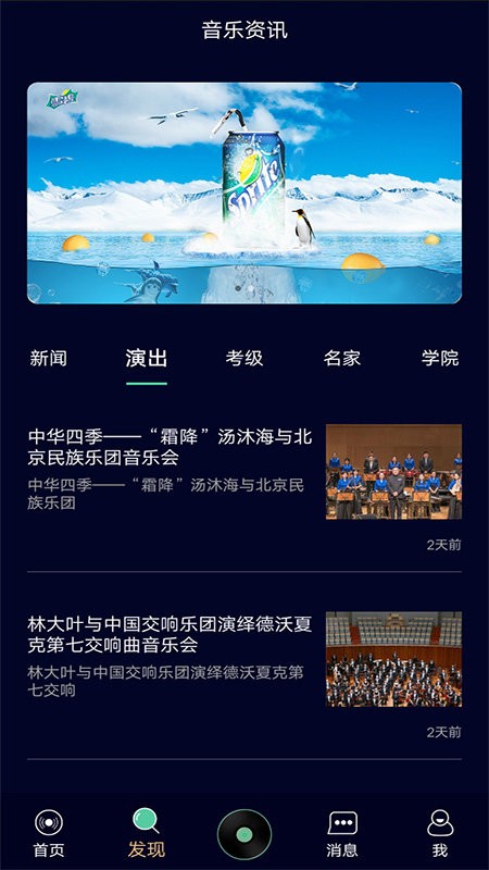 灵犀音乐app 灵犀音乐免费下载