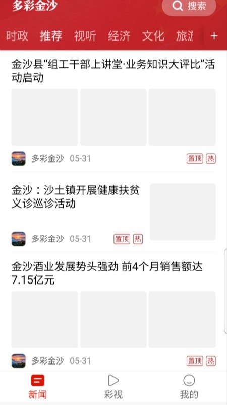 多彩金沙app 多彩金沙官方版下载