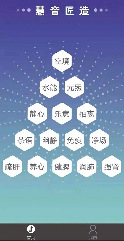慧音匠造app 慧音匠造官方介绍