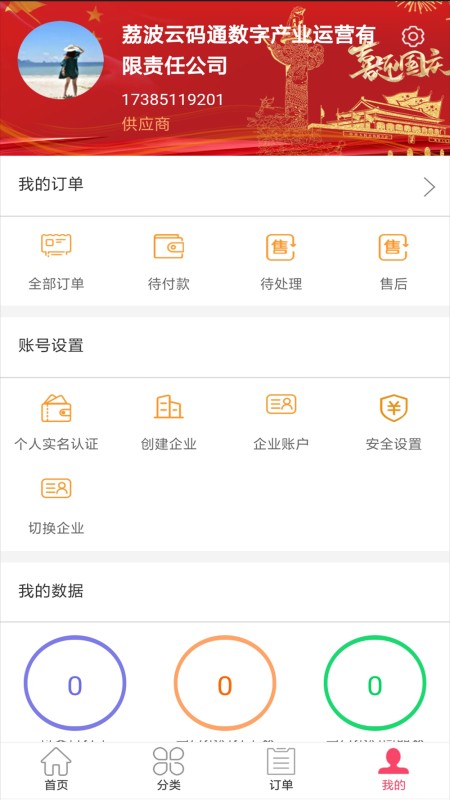 黔云通官方版 黔云通app下载