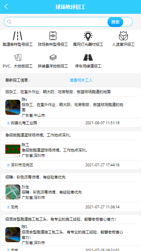 容易找官方版 容易找app下载