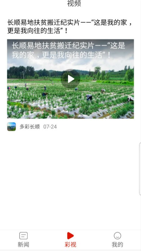 多彩长顺app 多彩长顺最新版下载