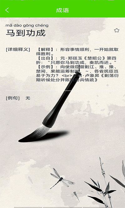 作业拍题精灵app 作业拍题精灵官方介绍