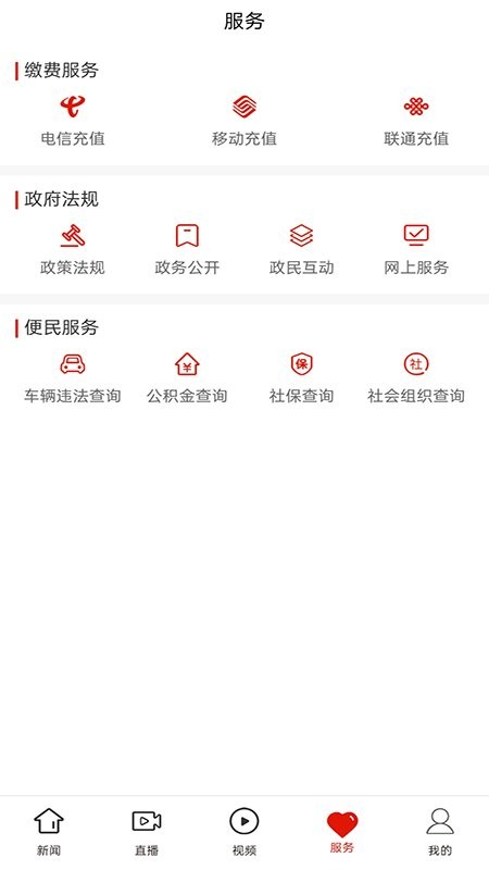 掌心威宁app 掌心威宁最新版下载