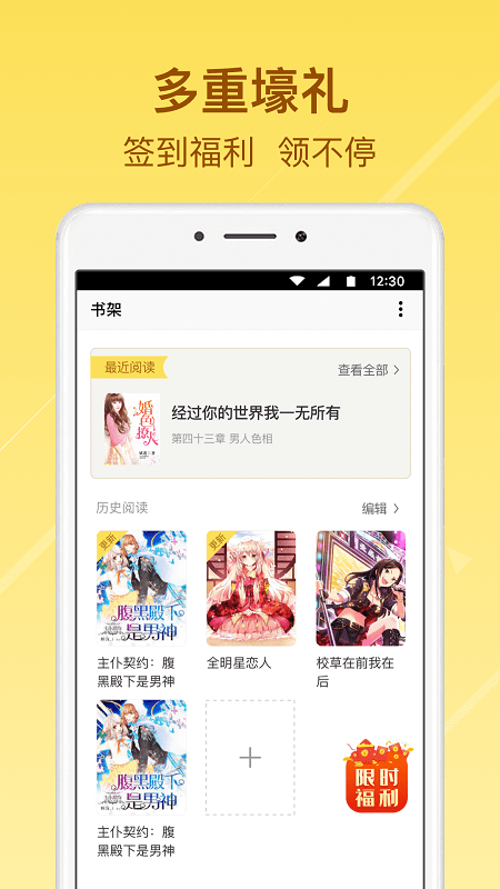 起飞小说免费版 起飞小说app下载