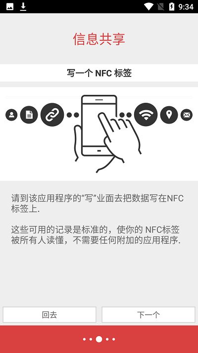nfc tools pro汉化版 nfc tools pro工具箱下载
