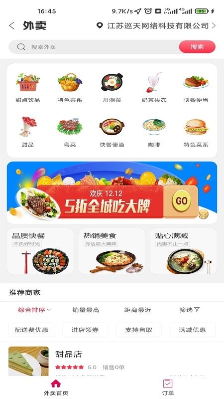 中国酒都仁怀app 酒都仁怀政府官方版下载