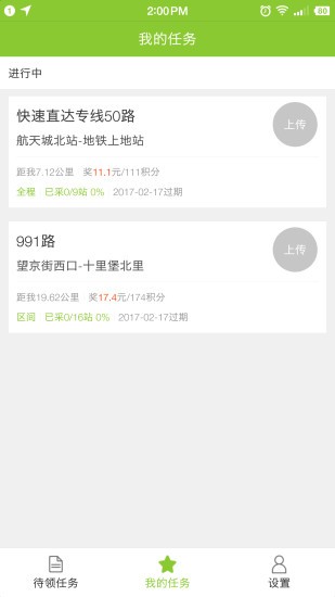 百度公交大富翁app 百度公交大富翁最新版下载
