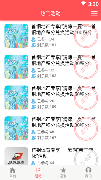 首钢挚友app 首钢挚友手机app最新版下载