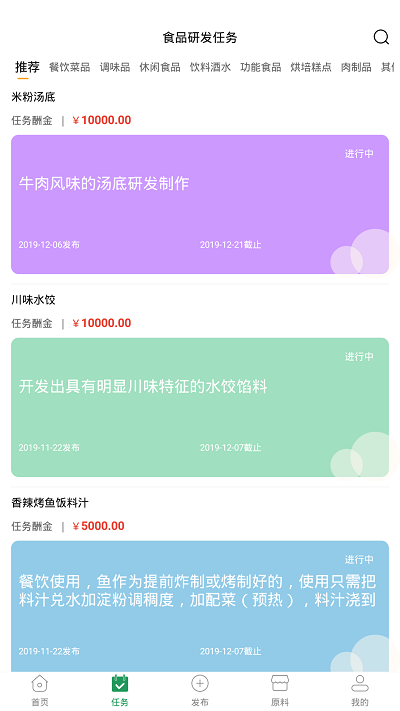 食研师app 食研师软件下载