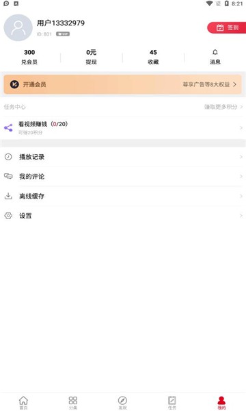辛巴影院最新版 辛巴影院app下载