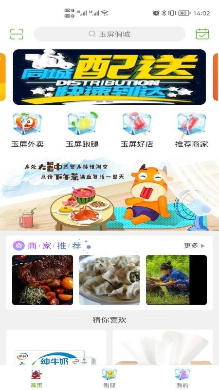 玉屏侗城app 玉屏侗城客户端下载