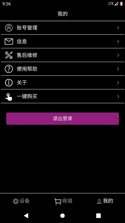 远大空气管家app 远大空气管家官方版下载