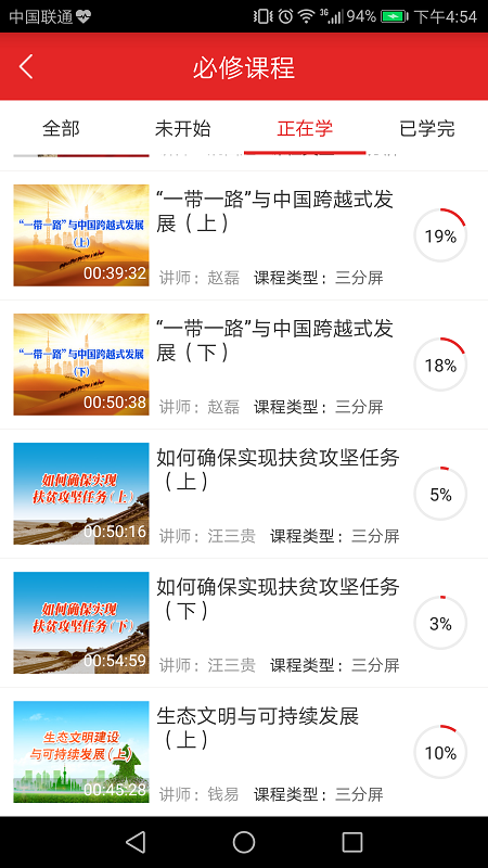 甘肃公务员培训app 甘肃公务员培训官方版下载