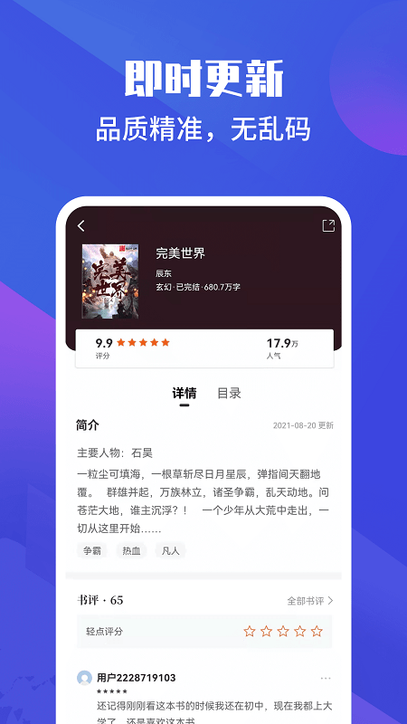 藏书院手机版 藏书院官方下载