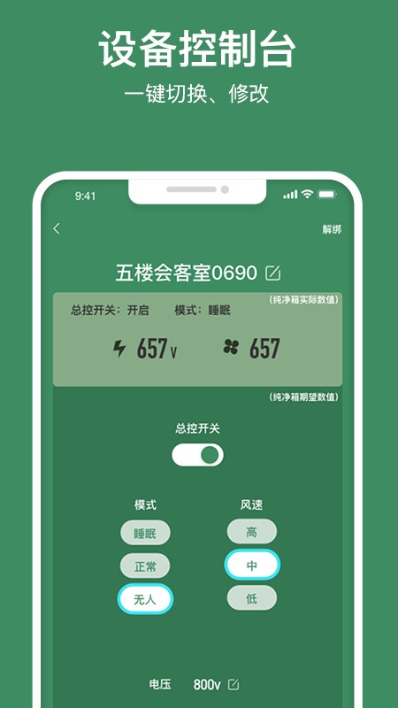 尤顺空气app 尤顺空气手机版下载