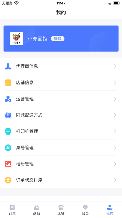 指动商户中心手机版 指动商户中心app下载
