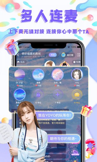 yoyo约玩app下载