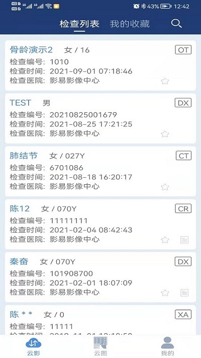 匡济医学app 匡济医学最新版下载
