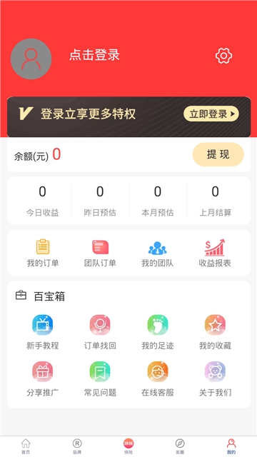 荔枝生活app 荔枝生活官方版下载