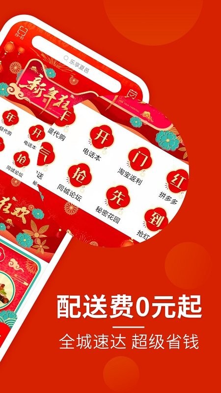 乐享夏邑最新版下载