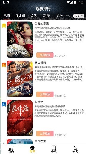 影阅阁官方版 影阅阁app下载