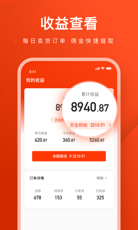 微盟客app 微盟客官方版下载