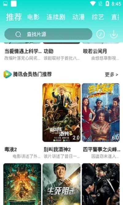 新飞影视app 新飞影视官方版下载