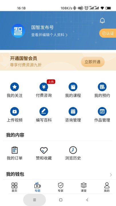 国智数字知识app 国智数字知识最新版下载