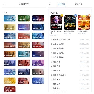 易添小说追书大全软件下载