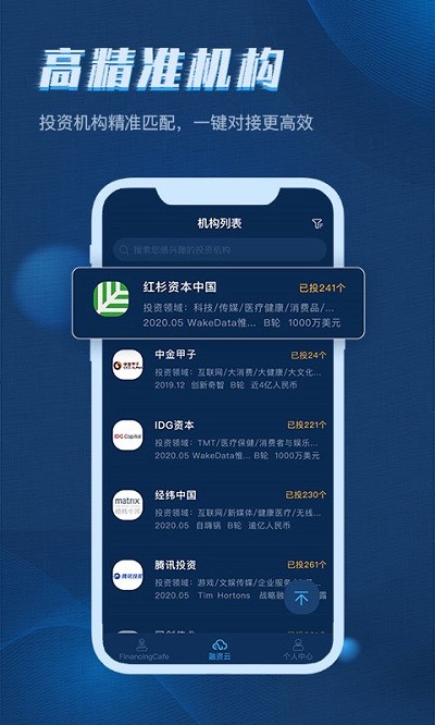 financing force软件 financing force官方版下载