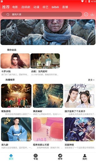 萌果影视app 萌果影视官方下载