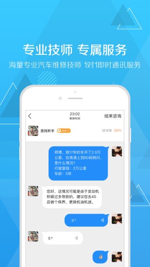 扳扳汽车问答最新版下载