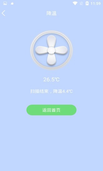 手机降温管家app下载