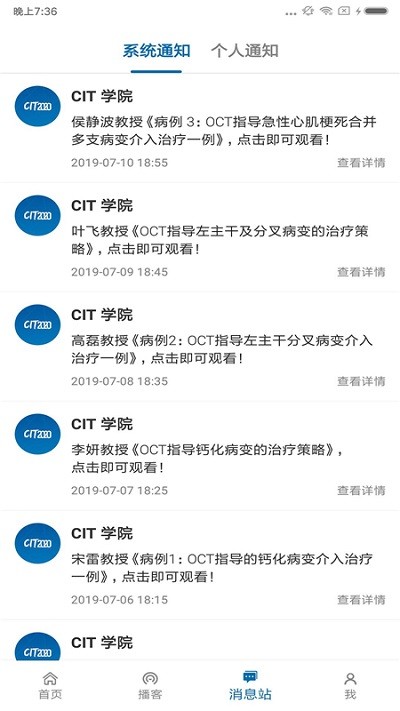 cit参会易app cit会议官方下载