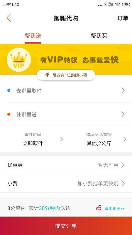 乐享滨海外卖app下载