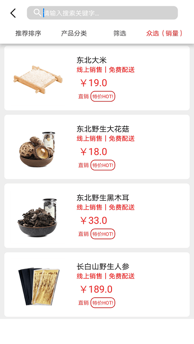 吉商天下app官方 吉商天下app下载