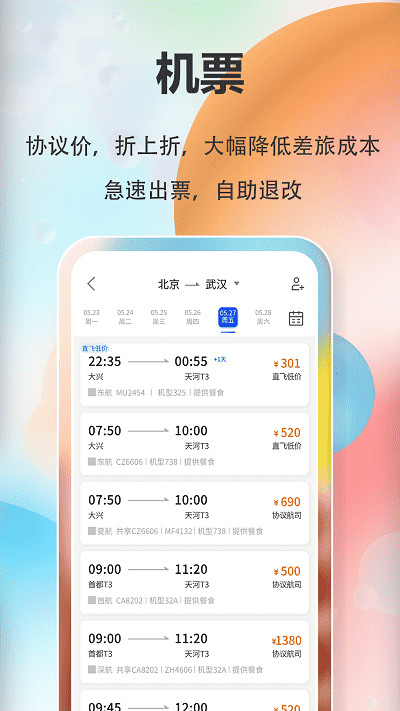 融易行app 融易行官方版下载