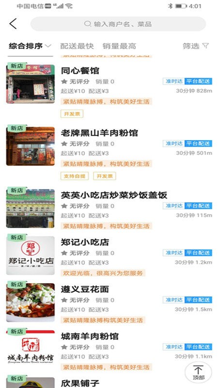 乐享晴隆app 乐享晴隆官方版下载