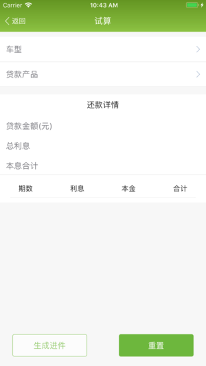 吉致管家app官方版 吉致管家最新版下载