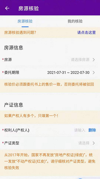 爱家搬砖app 爱家搬砖app下载官方版