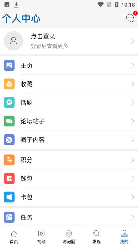 清河网app 清河网客户端下载