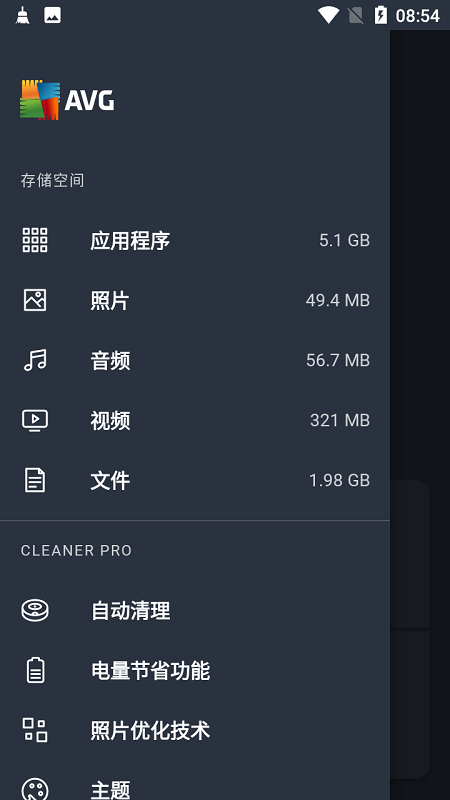 avgcleaner最新版 avgcleaner高级版下载