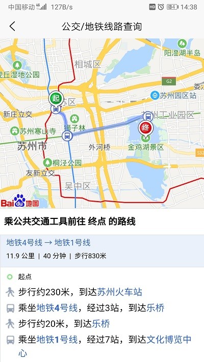 苏州公交智慧行app 苏州公交智慧行下载安装