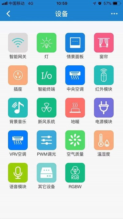 润海智能家居最新版 润海智能家居app下载