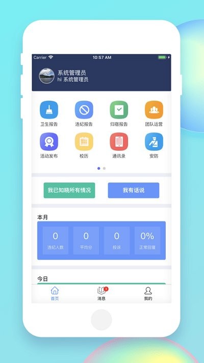 宇舍科技app 宇舍科技手机版下载
