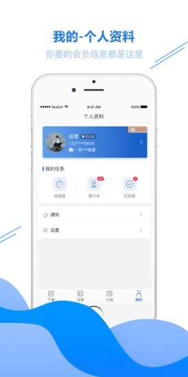 安康通服务云app 安康通服务云下载